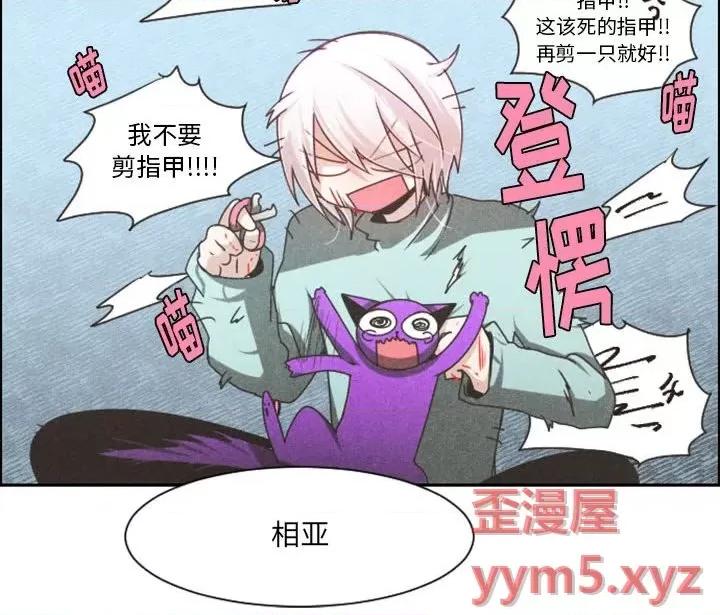 起开魔王君 起开魔王君第 111 话 第81页