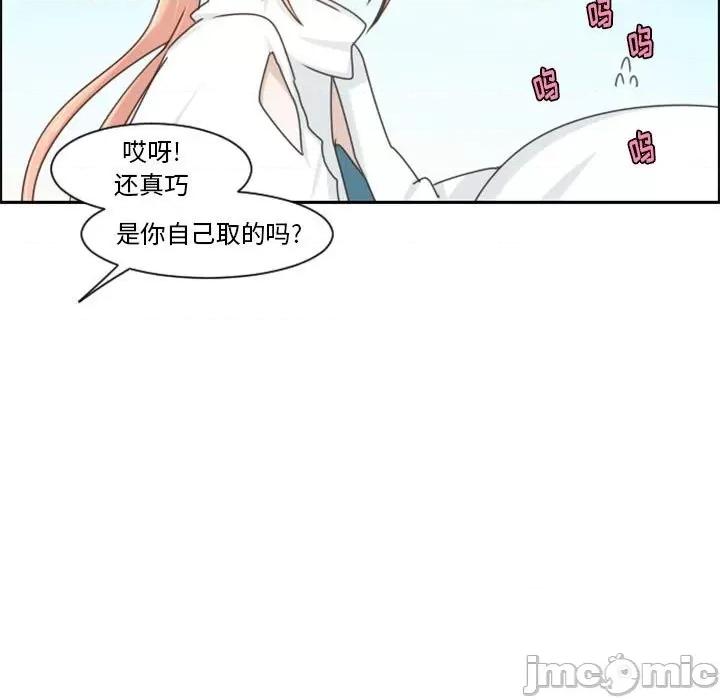 起开魔王君 起开魔王君第 112 话 第5页