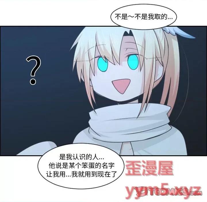 起开魔王君 起开魔王君第 112 话 第6页