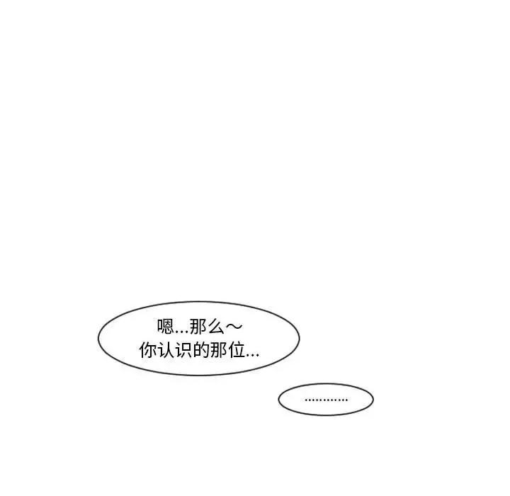 起开魔王君 起开魔王君第 112 话 第7页