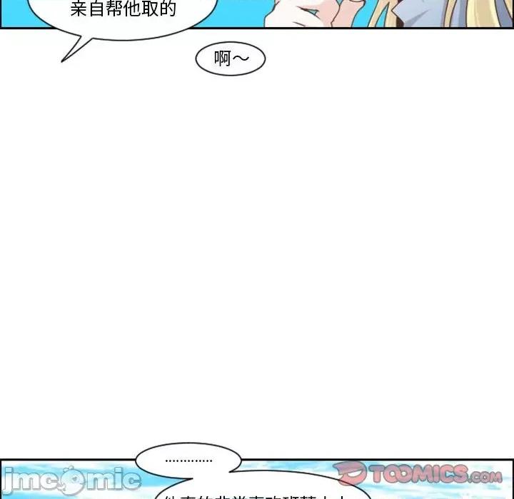 起开魔王君 起开魔王君第 112 话 第10页