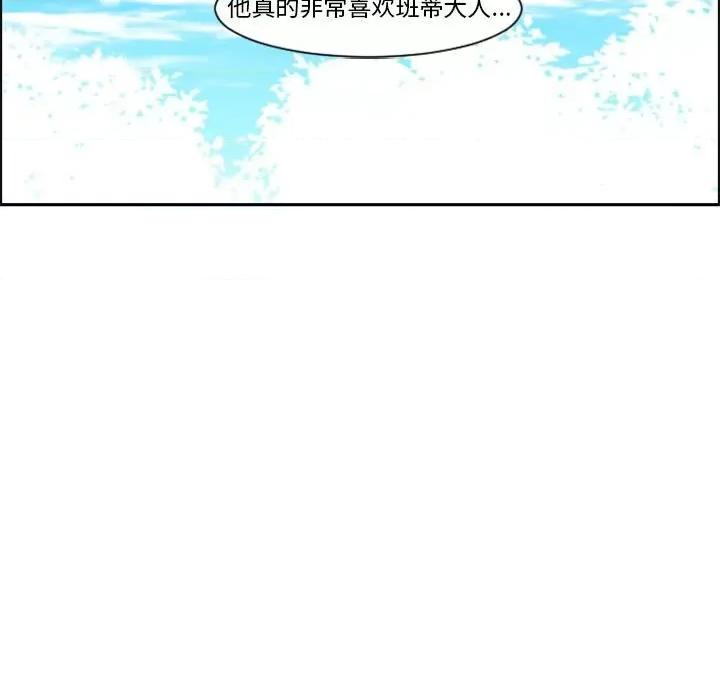 起开魔王君 起开魔王君第 112 话 第11页