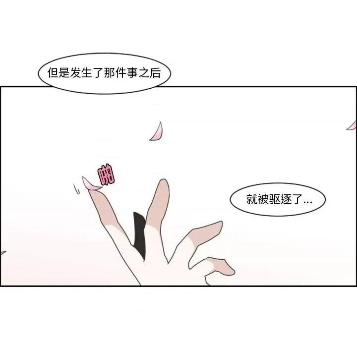 起开魔王君 起开魔王君第 112 话 第12页