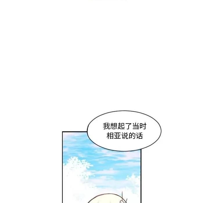起开魔王君 起开魔王君第 112 话 第13页
