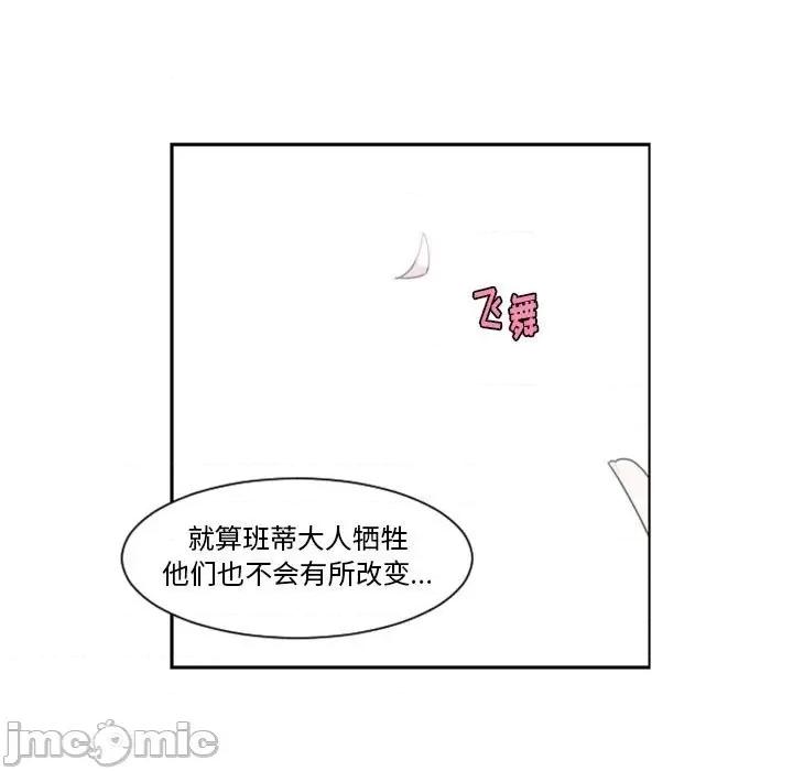 起开魔王君 起开魔王君第 112 话 第15页
