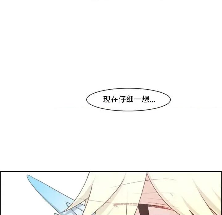 起开魔王君 起开魔王君第 112 话 第16页