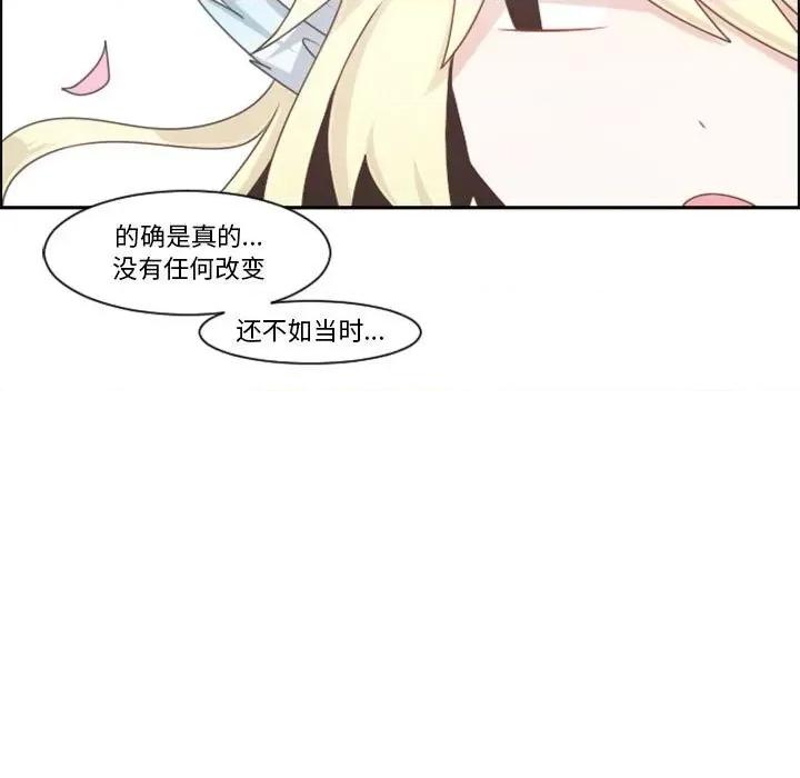 起开魔王君 起开魔王君第 112 话 第17页