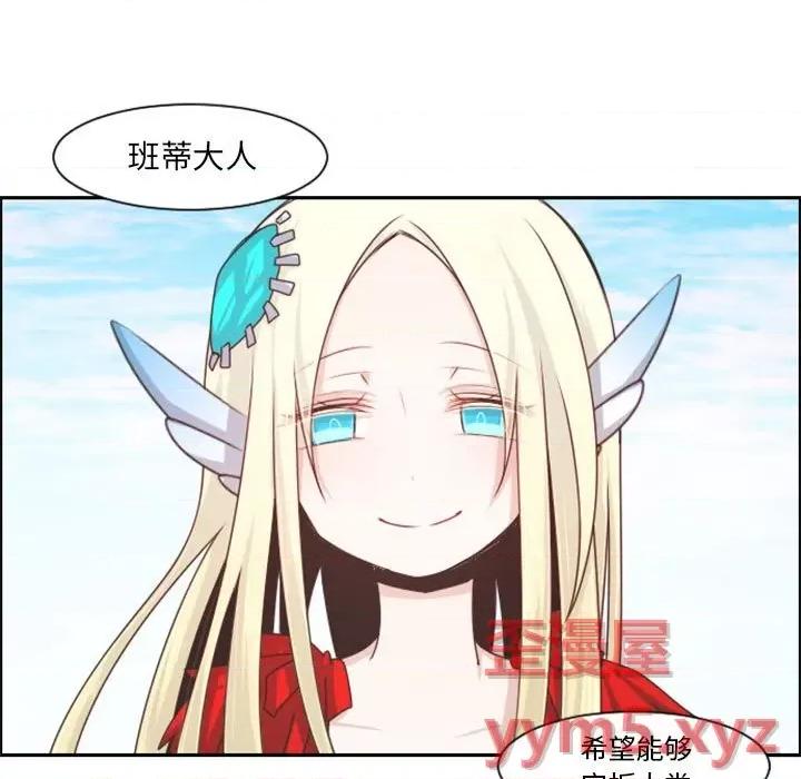 起开魔王君 起开魔王君第 112 话 第19页