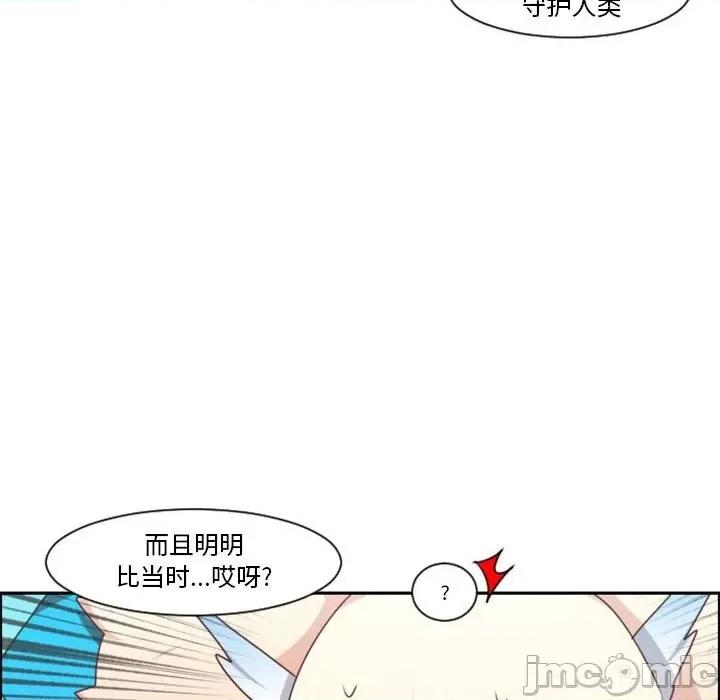 起开魔王君 起开魔王君第 112 话 第20页