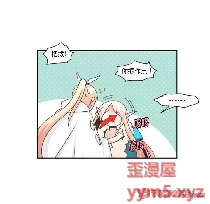 起开魔王君 起开魔王君第 112 话 第22页