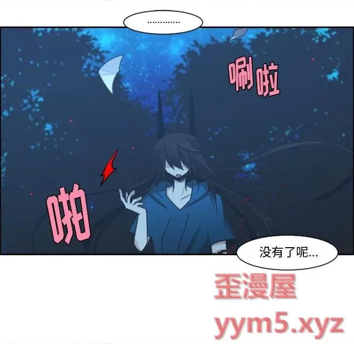 起开魔王君 起开魔王君第 112 话 第32页