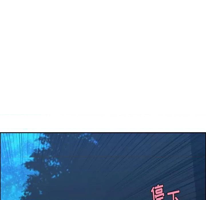 起开魔王君 起开魔王君第 112 话 第39页