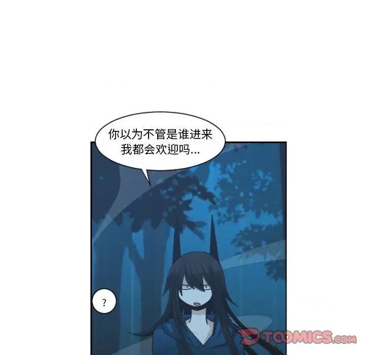 起开魔王君 起开魔王君第 112 话 第54页