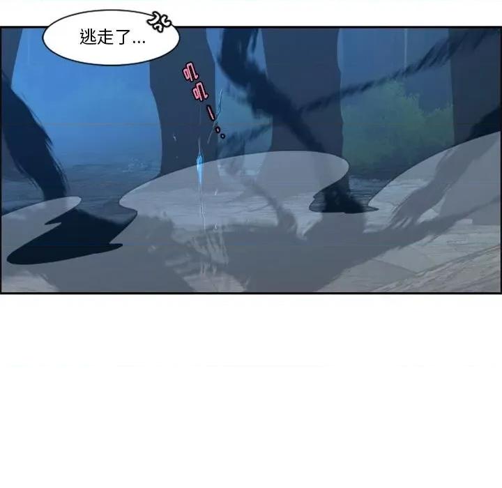 起开魔王君 起开魔王君第 112 话 第56页