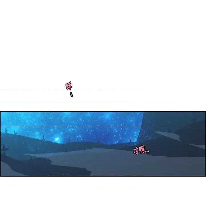 起开魔王君 起开魔王君第 112 话 第59页
