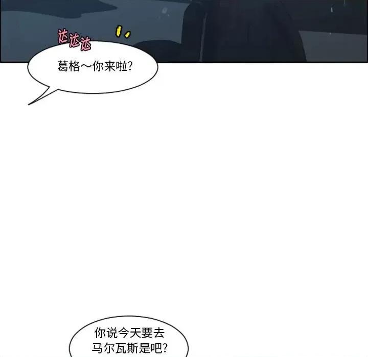 起开魔王君 起开魔王君第 112 话 第61页