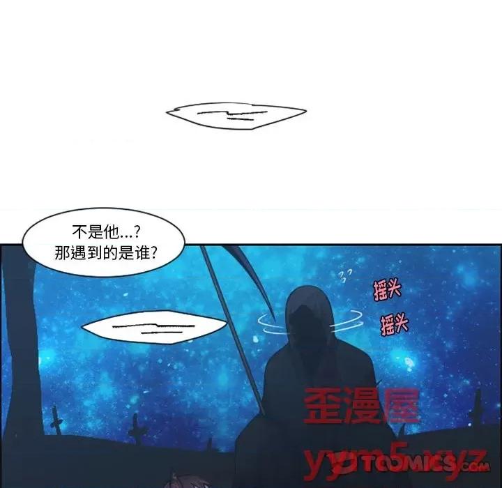 起开魔王君 起开魔王君第 112 话 第66页
