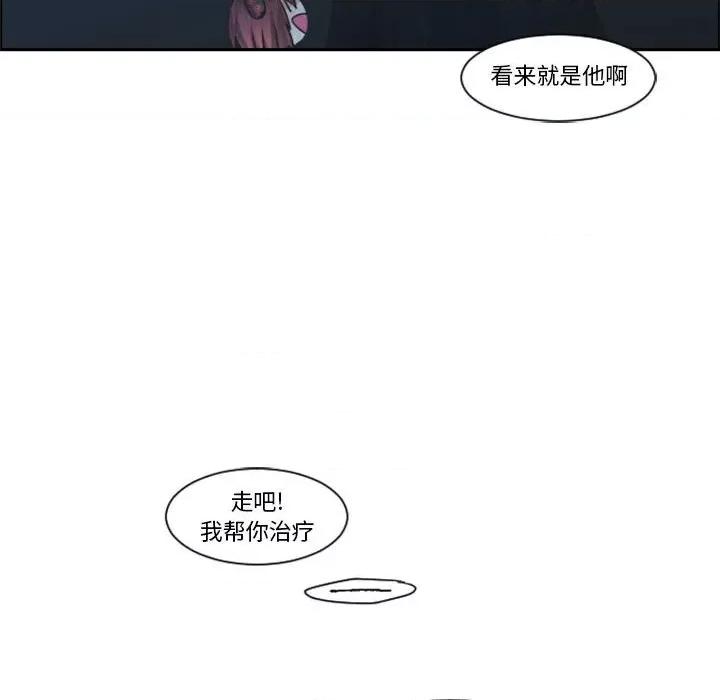 起开魔王君 起开魔王君第 112 话 第67页