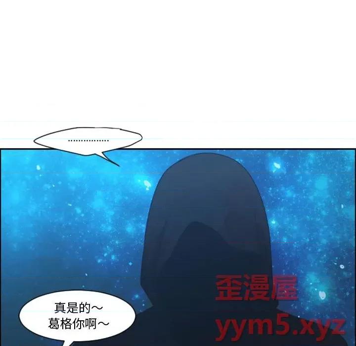 起开魔王君 起开魔王君第 112 话 第69页