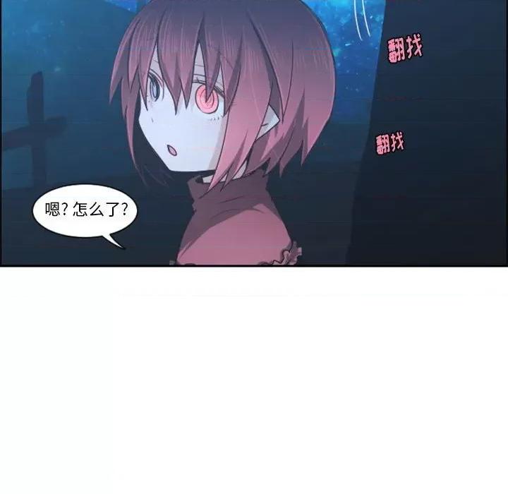 起开魔王君 起开魔王君第 112 话 第71页