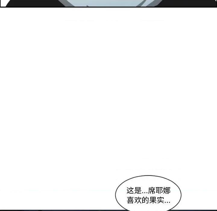 起开魔王君 起开魔王君第 112 话 第73页