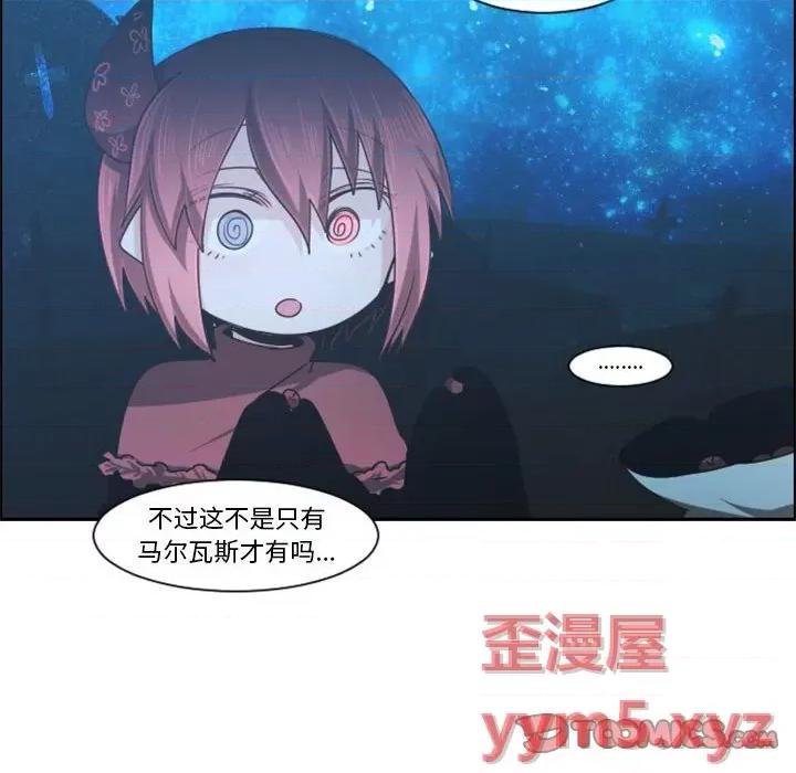 起开魔王君 起开魔王君第 112 话 第74页