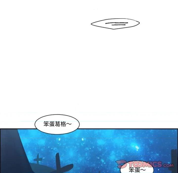 起开魔王君 起开魔王君第 112 话 第78页