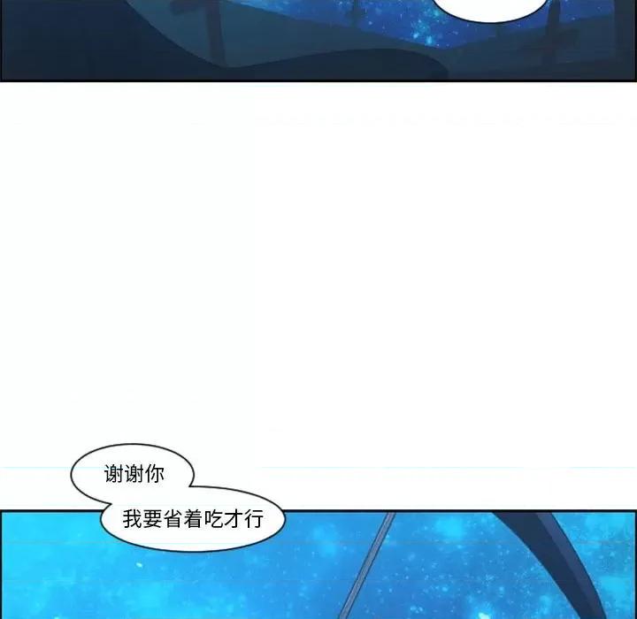 起开魔王君 起开魔王君第 112 话 第79页
