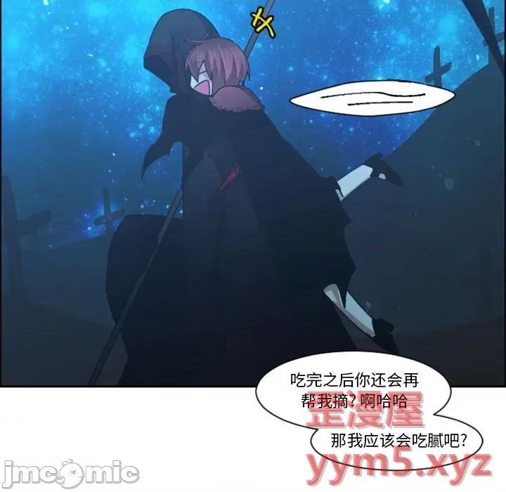 起开魔王君 起开魔王君第 112 话 第80页