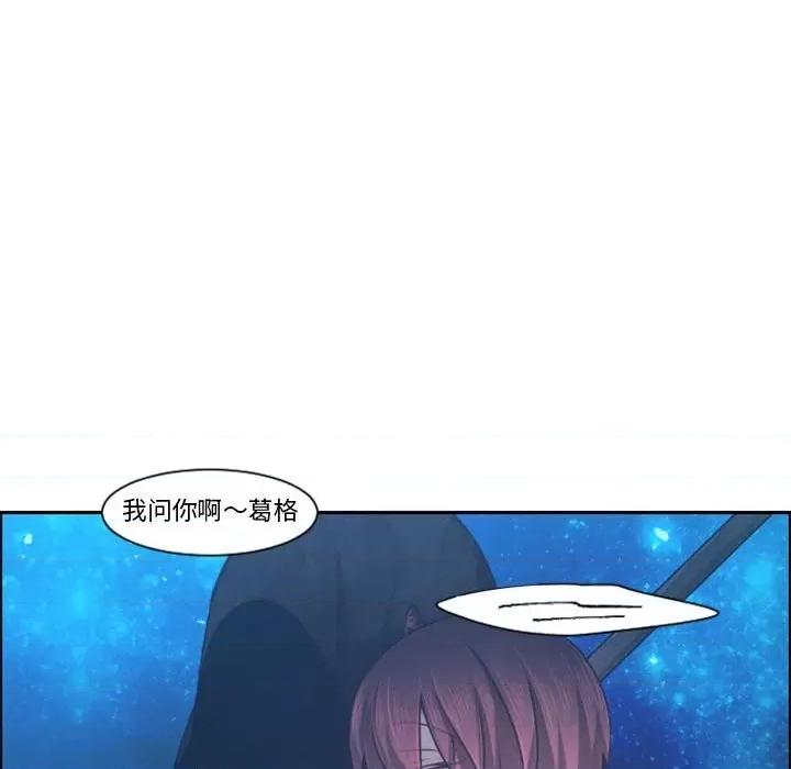 起开魔王君 起开魔王君第 112 话 第81页