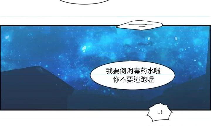 起开魔王君 起开魔王君第 112 话 第83页