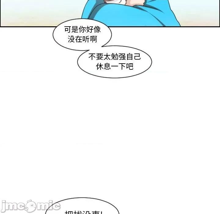 起开魔王君 起开魔王君第 113 话 第5页