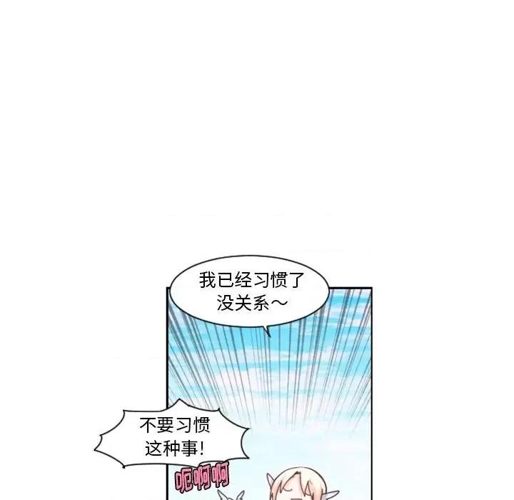 起开魔王君 起开魔王君第 113 话 第7页