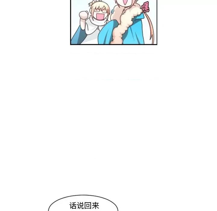 起开魔王君 起开魔王君第 113 话 第8页