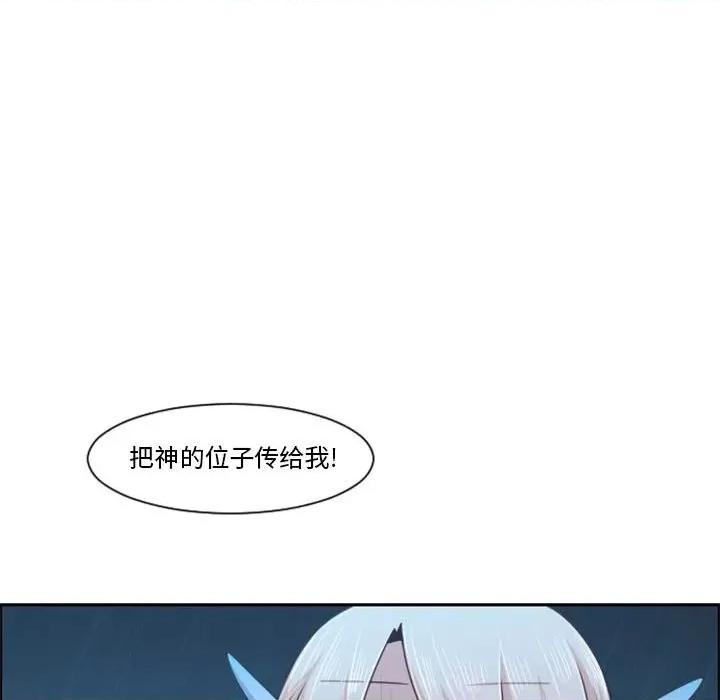 起开魔王君 起开魔王君第 113 话 第13页
