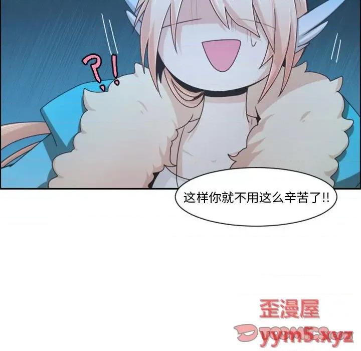 起开魔王君 起开魔王君第 113 话 第14页