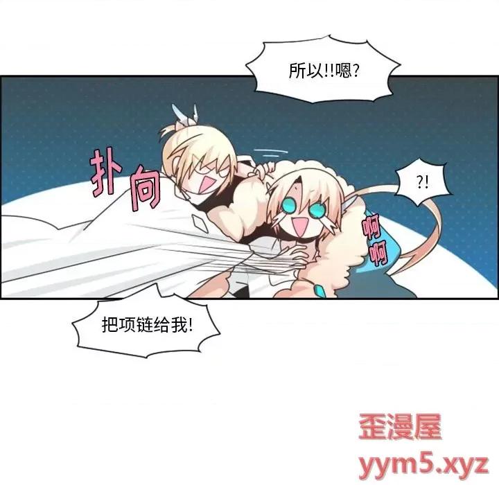 起开魔王君 起开魔王君第 113 话 第17页