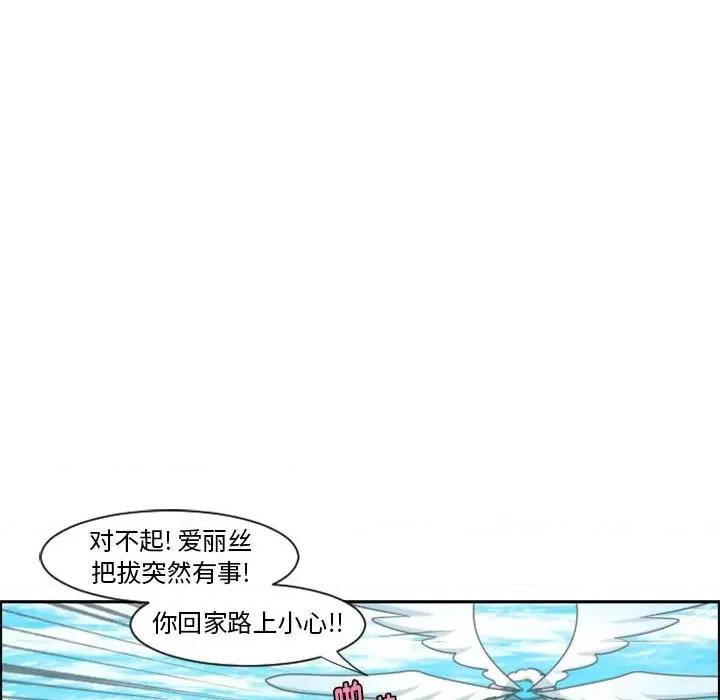 起开魔王君 起开魔王君第 113 话 第19页