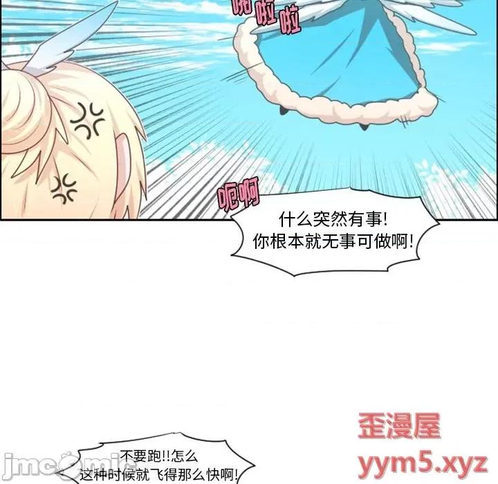起开魔王君 起开魔王君第 113 话 第20页