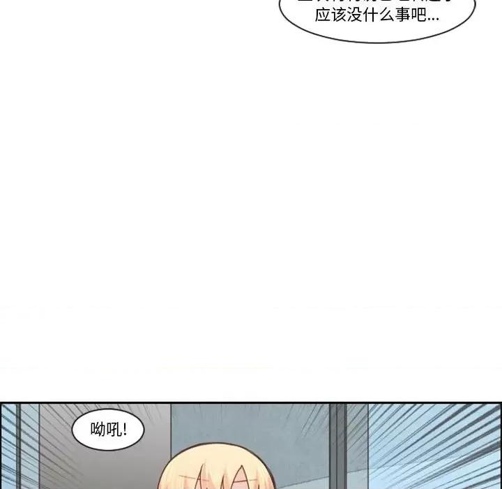 起开魔王君 起开魔王君第 113 话 第24页