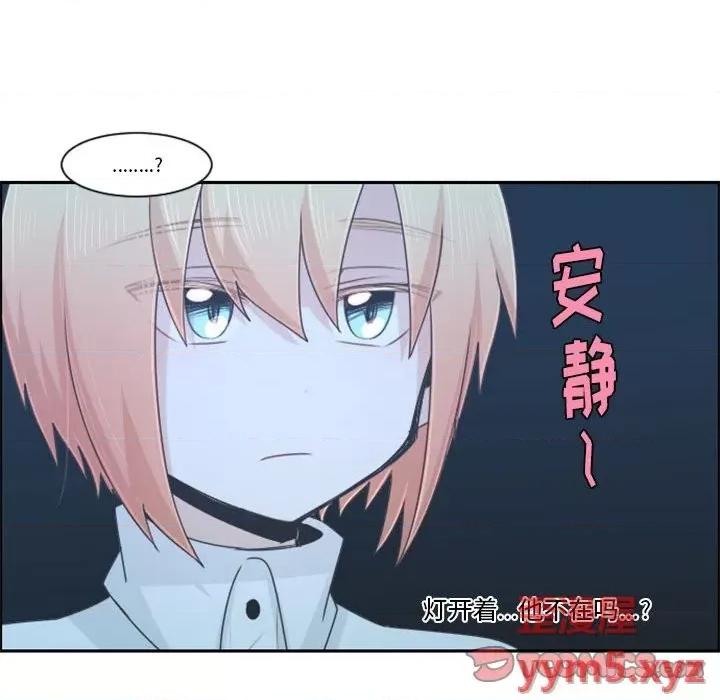 起开魔王君 起开魔王君第 113 话 第26页