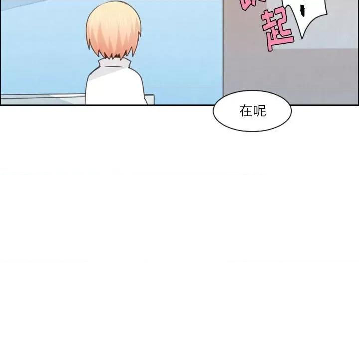 起开魔王君 起开魔王君第 113 话 第28页