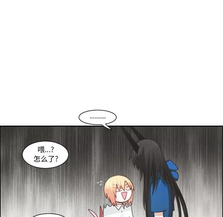 起开魔王君 起开魔王君第 113 话 第32页