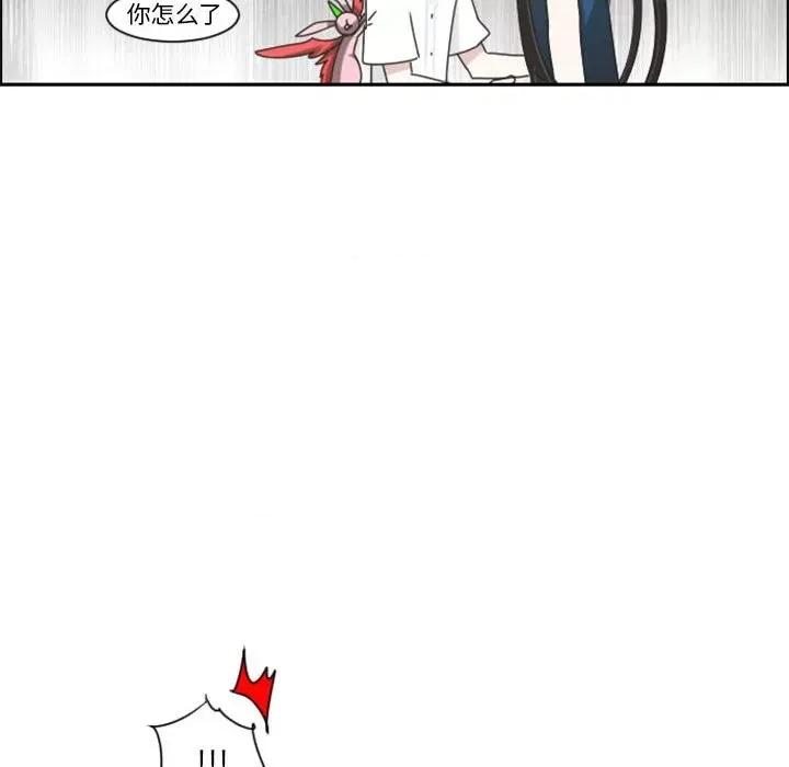 起开魔王君 起开魔王君第 113 话 第33页