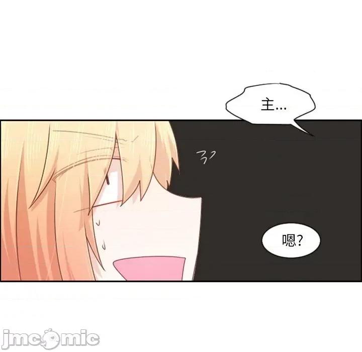 起开魔王君 起开魔王君第 113 话 第35页