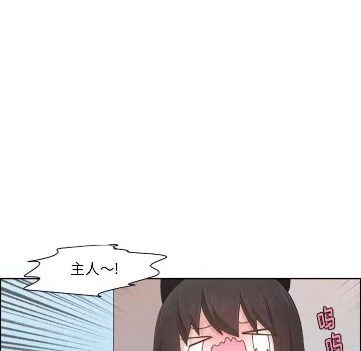起开魔王君 起开魔王君第 113 话 第36页