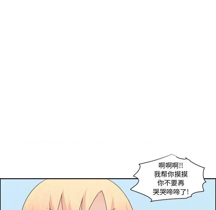 起开魔王君 起开魔王君第 113 话 第39页