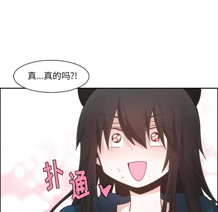 起开魔王君 起开魔王君第 113 话 第41页