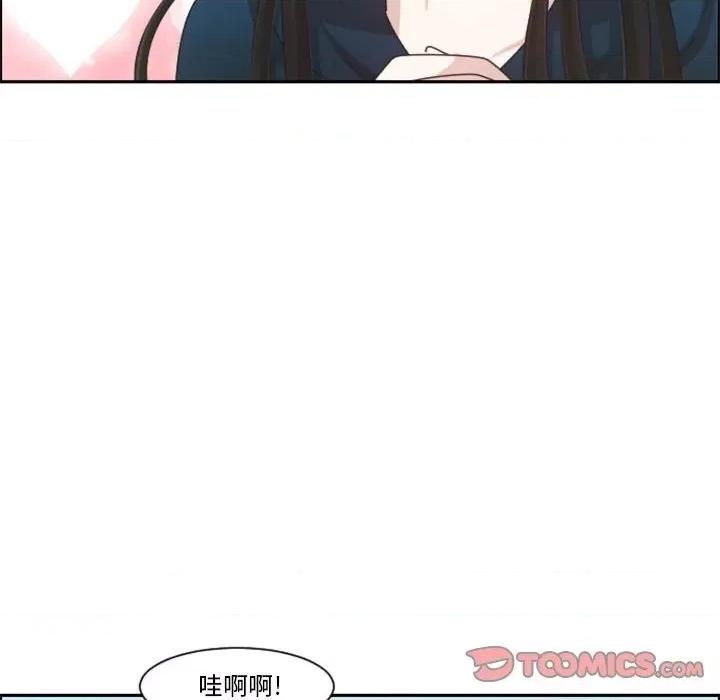 起开魔王君 起开魔王君第 113 话 第42页