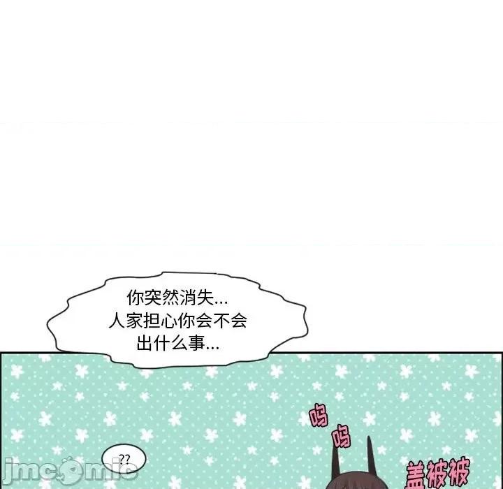 起开魔王君 起开魔王君第 113 话 第45页